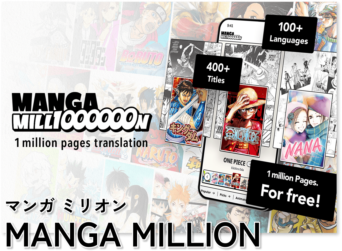 MANGA MILLION(マンガ ミリオン)