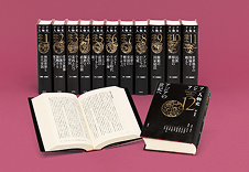 『アジア人物史』全12巻（+索引巻）の写真