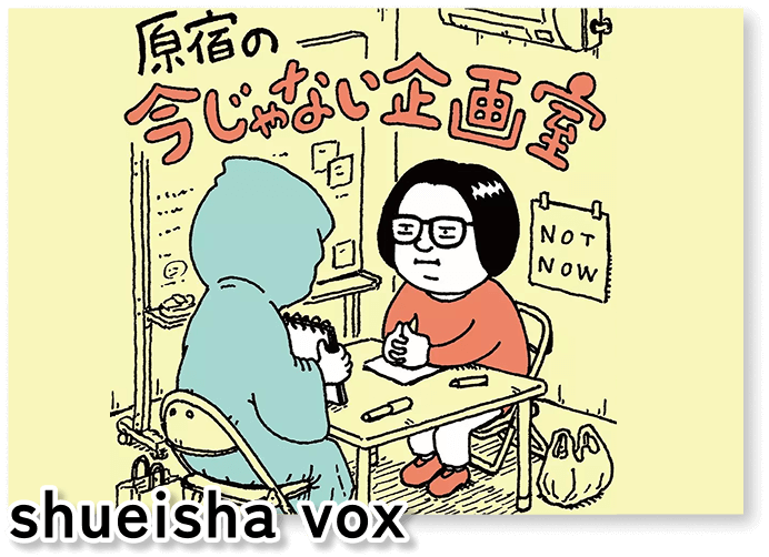 shueisha vox