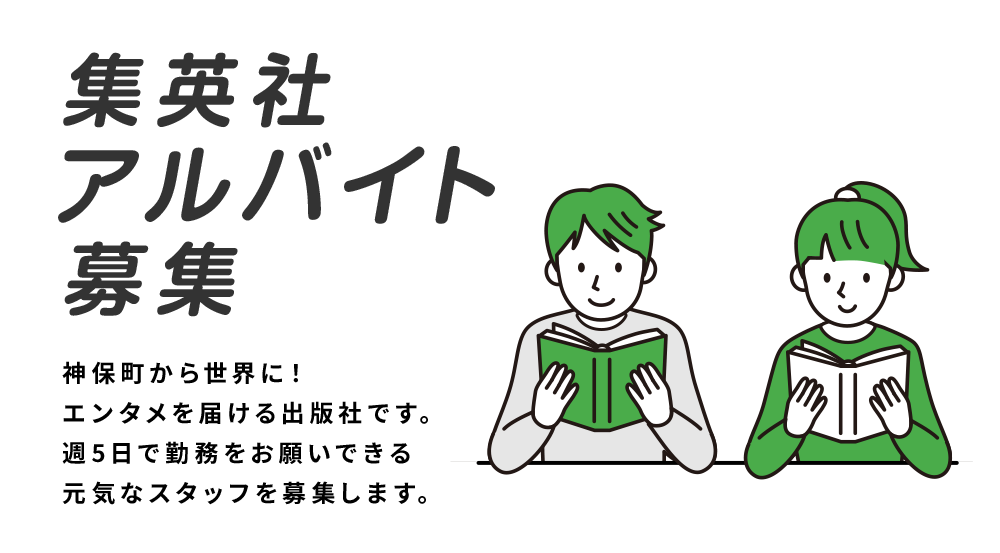 勤務イメージのキービジュアル