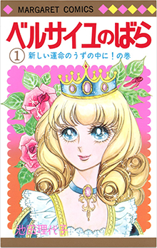 集英社 90年の歴史 集英社版 学習まんが 世界の歴史 9 産業革命とアメリカの独立