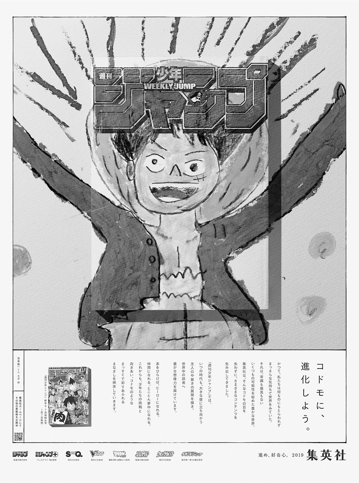 コドモアサヒ　第19巻　第8号 コドモアサヒ 第19巻 第8号