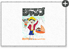 横山陶子ちゃん 8才