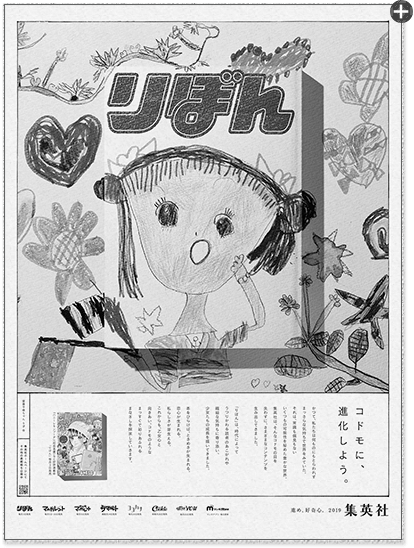 齋藤千尋ちゃん 5才