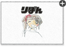 志田百恵ちゃん 10才