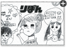 宮原ナナちゃん 9才