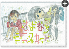 本田千紘ちゃん 10才