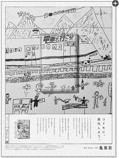 井上徳二郎くん 7才