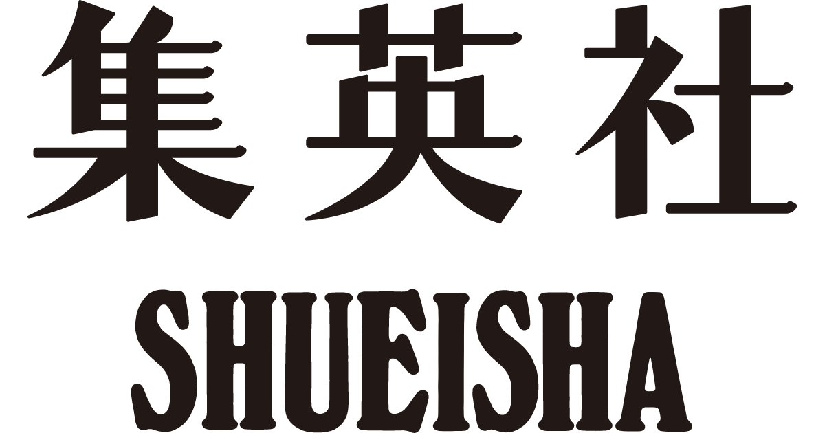 集英社　―　SHUE…