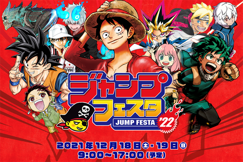 毎年恒例、日本最大級のビッグイベント！ ジャンプの魅力が詰まった