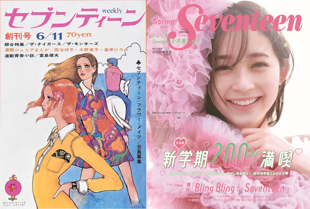 セブンティーン推し”を創出すべく進化する、新しい「Seventeen