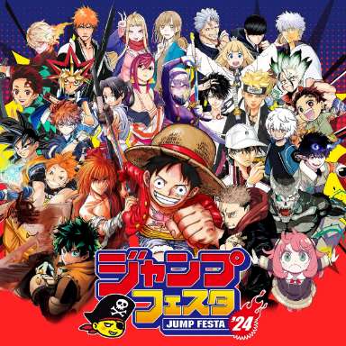 ジャンプスーパーアニメツアー98 (Jump Super Anime Tour 98 - Hunter x Hunter/ End of the  Century Leader Takeshi/ One Piece) (集英社 Shūeisha)