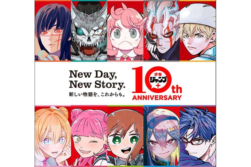 200 s アニメグッズ　萌え　推し　美少女　ジャンプ　漫画　大量　まとめ売り 画像・写真 | 『少年ジャンプ＋展』グッズ情報＆見どころ 特典は計28種