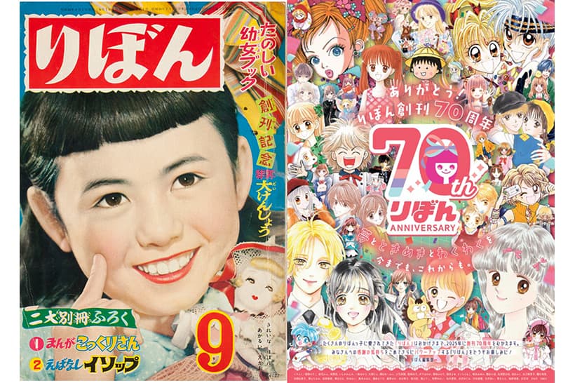 「真作」藤飯治平　花売る少女　リスボン　1970 少女まんがファンに愛され続けてきた「りぼん」が創刊70年！ | 集英社