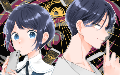 集英社 ― SHUEISHA ―