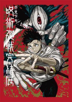 「芥見下々『呪術廻戦』完結展」新宿会場開催決定のお知らせ（2026/12/25～2027/1/25＠新宿住友ビル 三角広場）